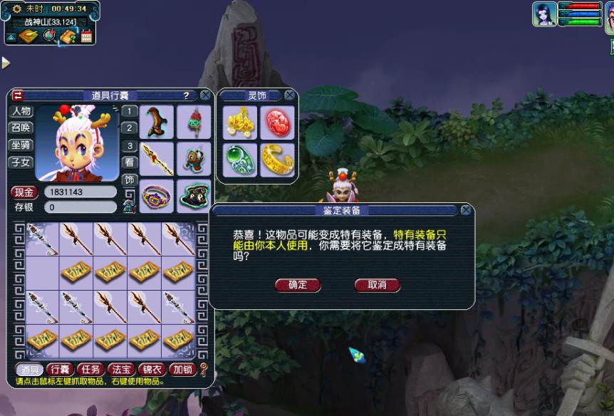 梦幻西游：玩家鉴定武器喜当托，祈祷系统显灵，要什么来什么