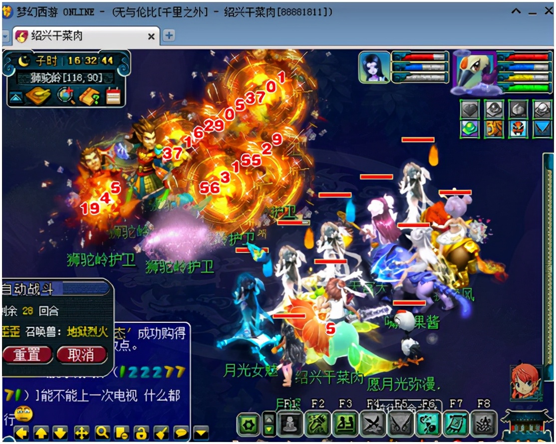 梦幻西游：神威魔化生究竟有多暴力？火力全开秒6集体放烟花