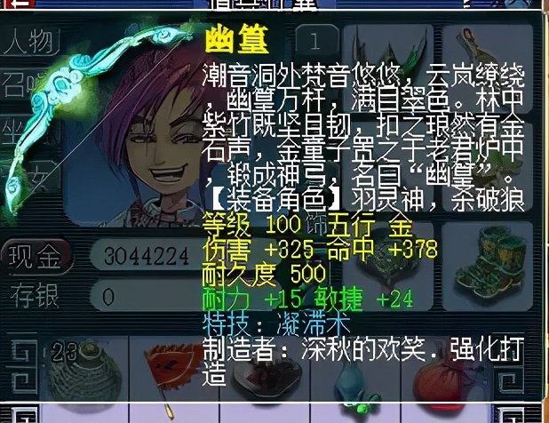 梦幻西游：鉴定5件武器爆出4件蓝字，最后一把无蓝字，价值却最高