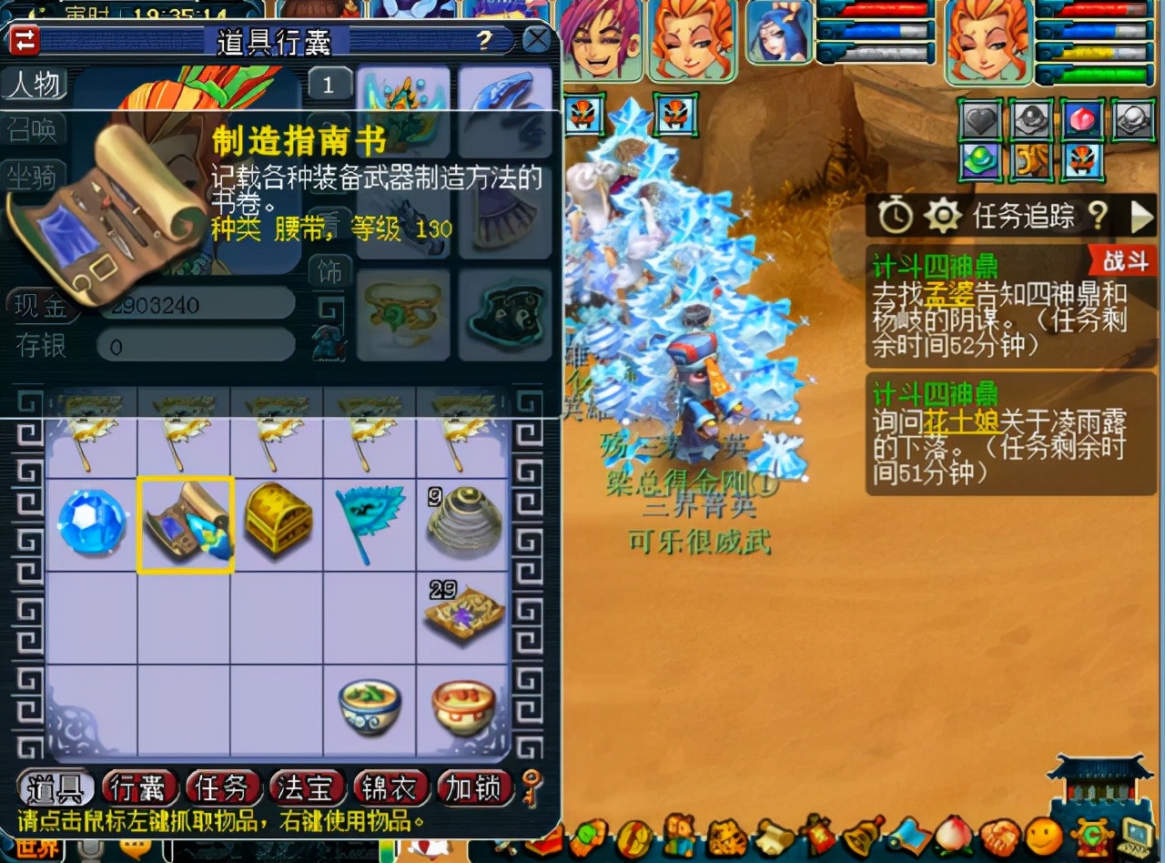 梦幻西游：同样是神器积分兑换，但结果确实人比人气死人