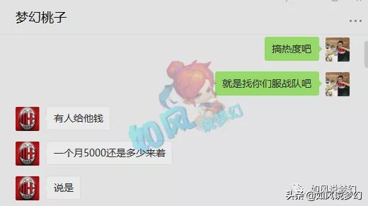 梦幻西游：颜王19回合吊打平头，有人雇佣平头咬住大观园服战队