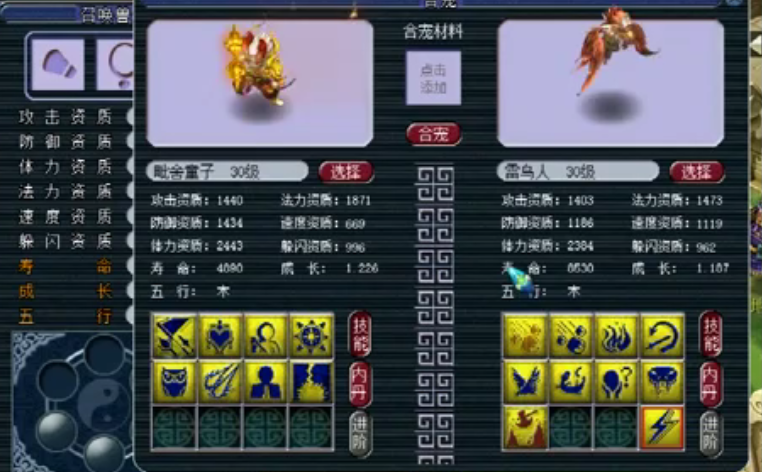 梦幻西游：8技能童子炼妖，合出双特殊技能胚子，老板扳回一局
