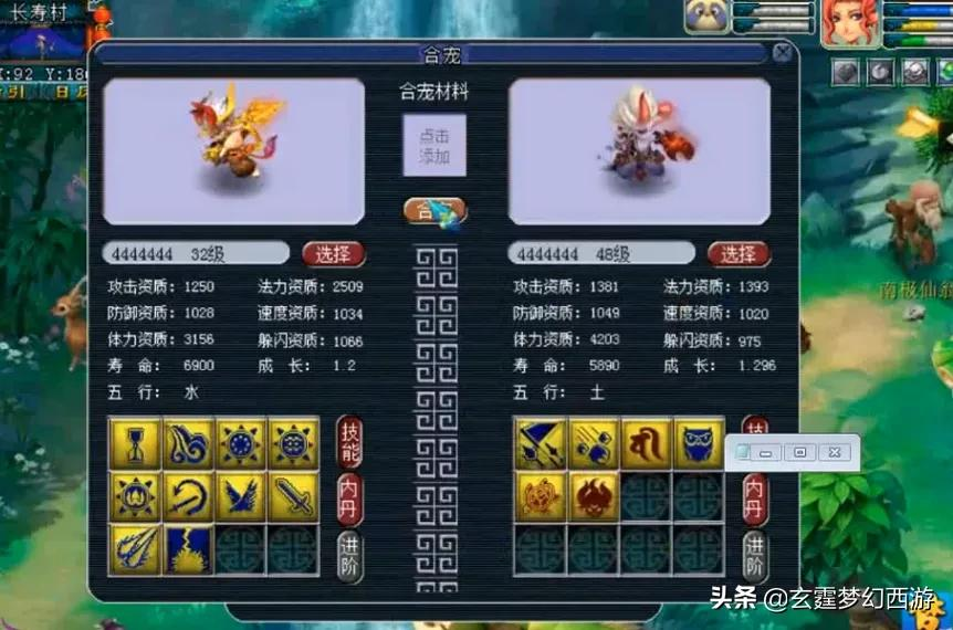 梦幻西游：多个技能身价提升10万？炼妖炸出紫色成就，玩家激动了