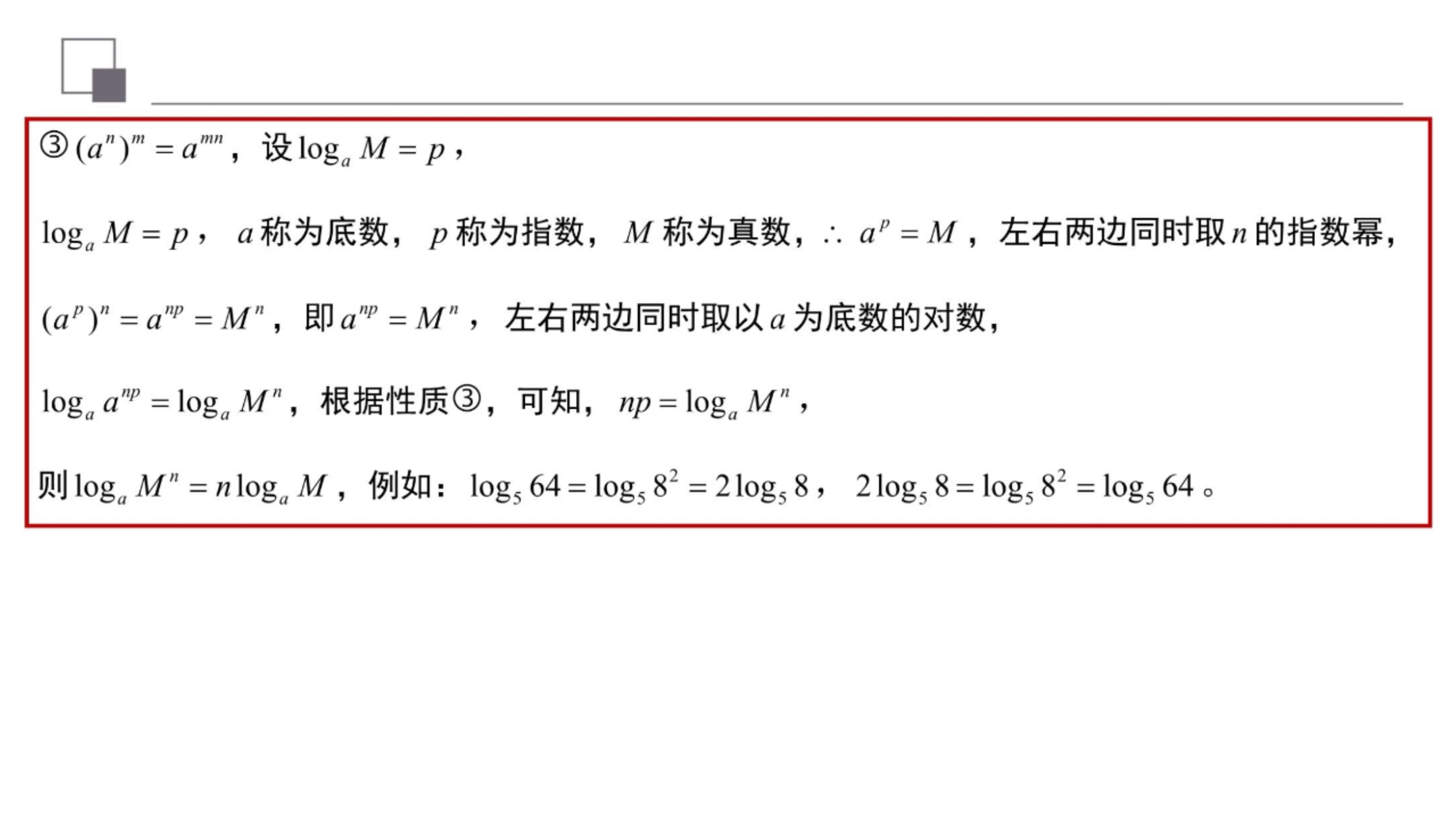 ln0等于多少ln等于log多少