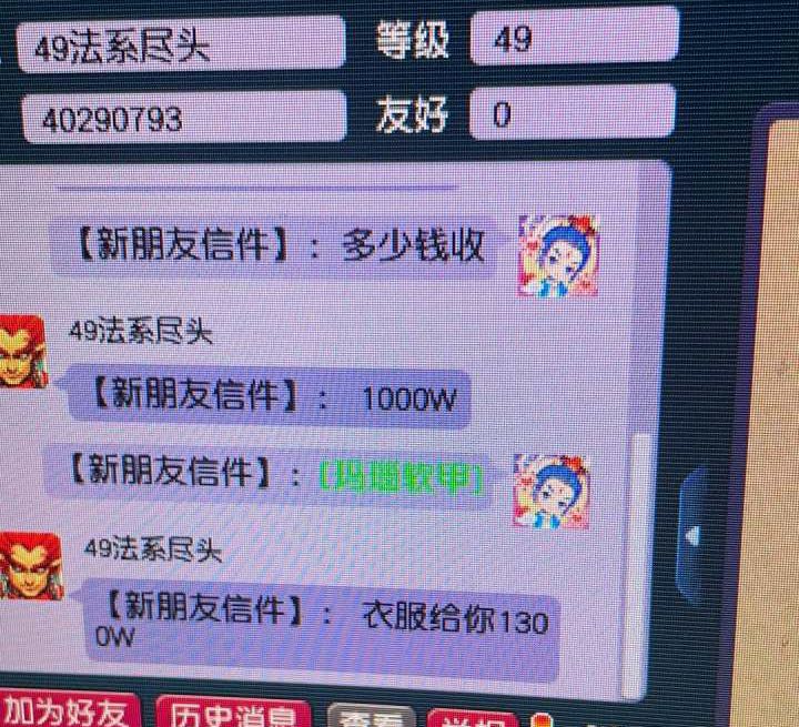 梦幻西游：平民玩家刷副本意外收获极品装备，土豪当场开价1300万