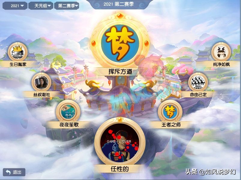 梦幻西游：第1狮驼“匿名玩家”极限熔炼，帮渔岛服战队更新细节