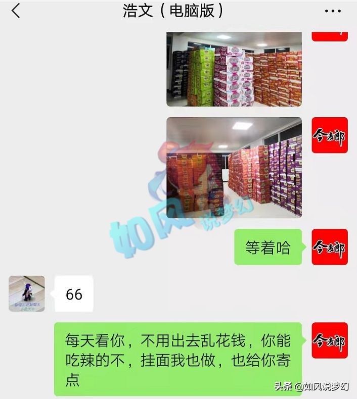 梦幻西游：猴粉给浩文送2大箱泡面，王小贱感叹青春献给梦幻PK