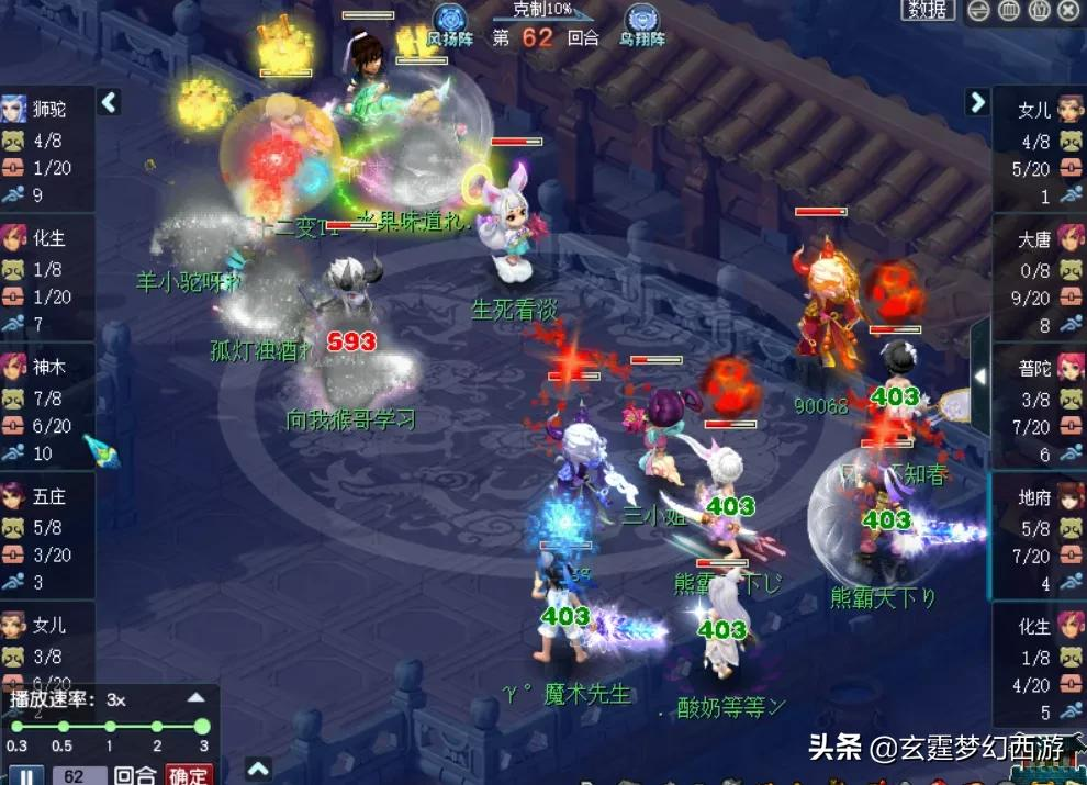 梦幻西游:西栅老街顶大克反败为胜,团队地府却被骂得狗血淋头