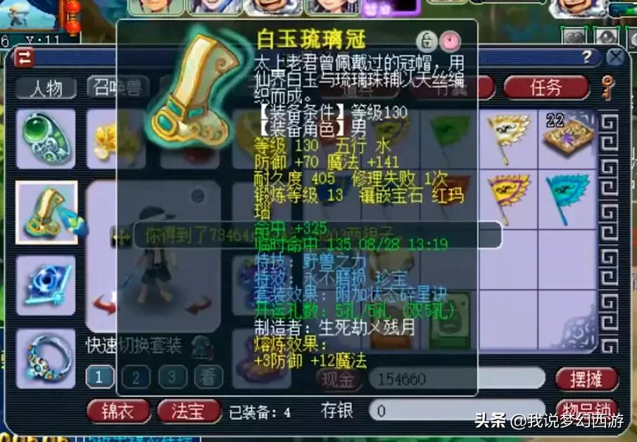 梦幻西游：号称“霹雳小钢炮”的凌波城！网友：大海龟能干掉他