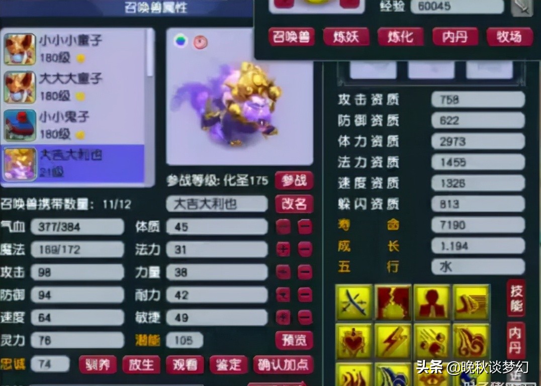 梦幻西游：全服第一神佑宝珠又换主人，丝叔更新160破血穿刺头盔