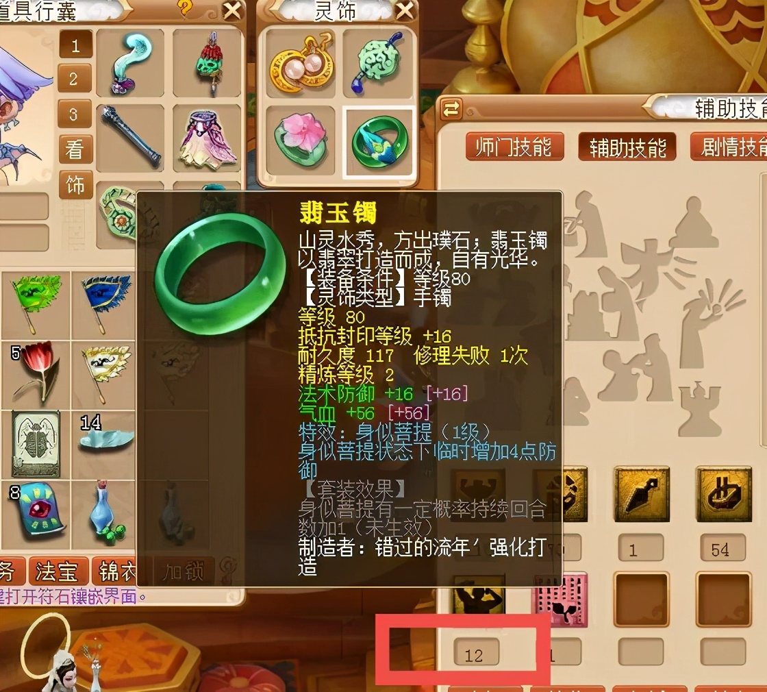 梦幻西游：满修109五开挑战石猴被团灭，任务太难还是钱没花对？