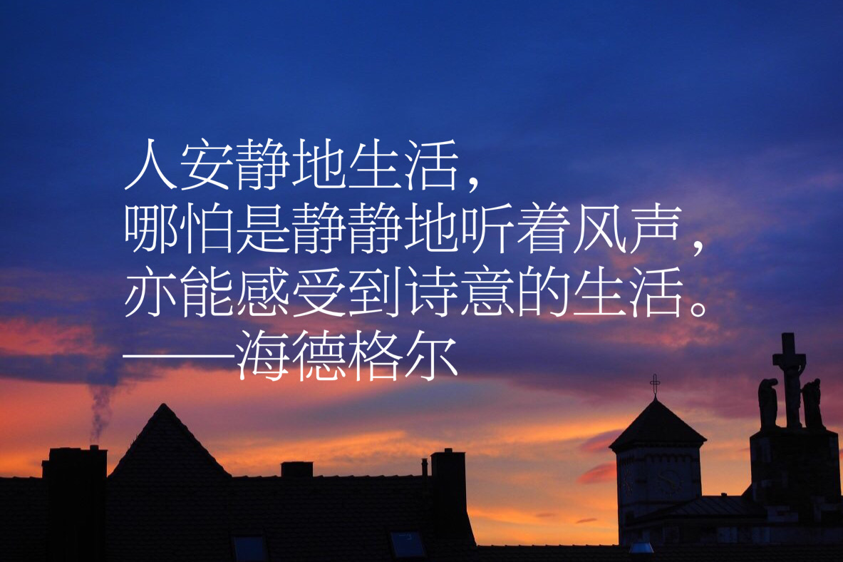海德格尔著作海德格尔著作有哪些