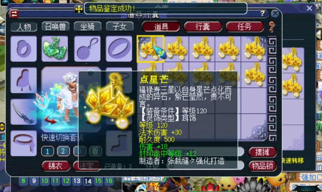 梦幻西游：这条属性不对价格相差9倍，距离逆袭仅有一步之遥