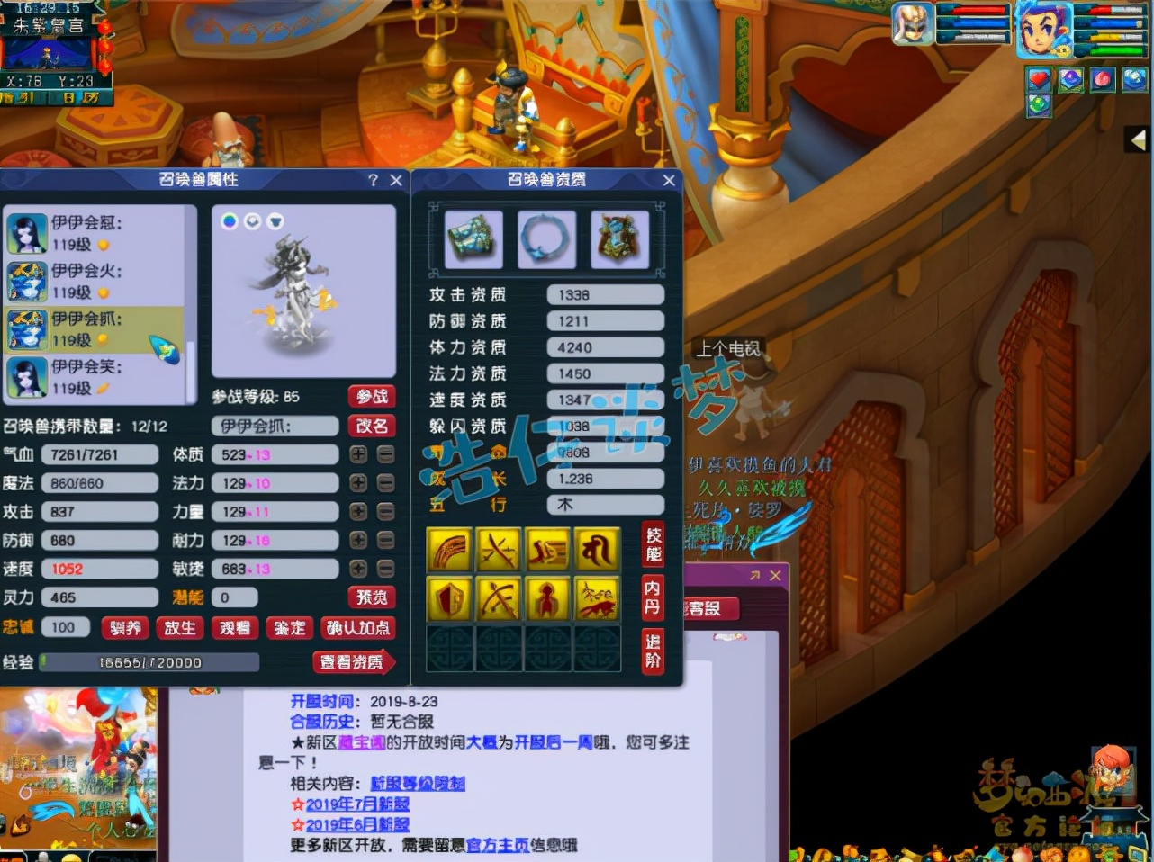 梦幻西游：年内109第一天宫，近20000血1200速，多套PK装随便切