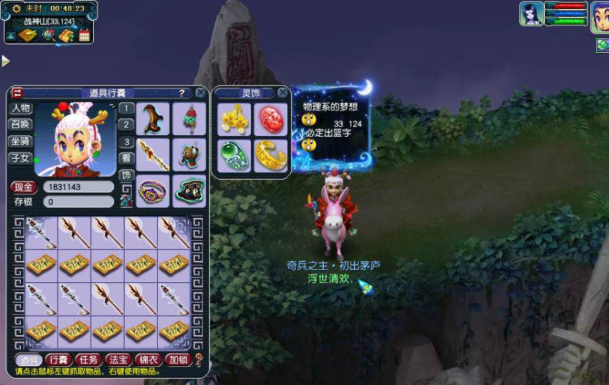 梦幻西游：玩家鉴定武器喜当托，祈祷系统显灵，要什么来什么