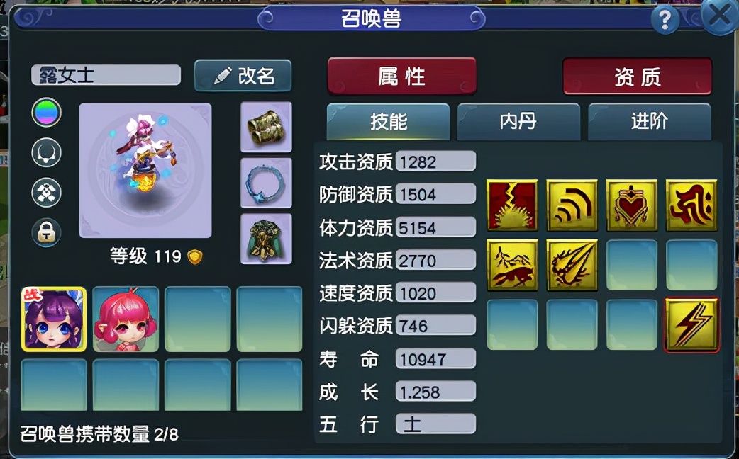 梦幻西游：当你追求速度资质的时候，有考虑过法力资质的硬伤吗？