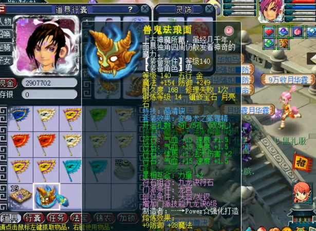 梦幻西游：玩家点化高级晶清头盔！套装效果好像在打怪升级？