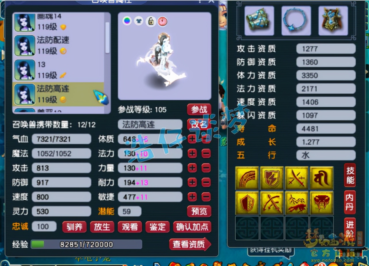 梦幻西游：109巅峰战力，8257血2900伤，一件装备抵一个服战号