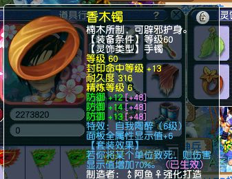 梦幻西游：69级玩家自封法系第一，亮出装备后，无人敢反驳