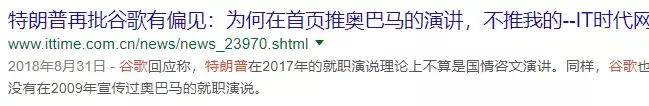 特朗普到底是不是“大笨蛋”？