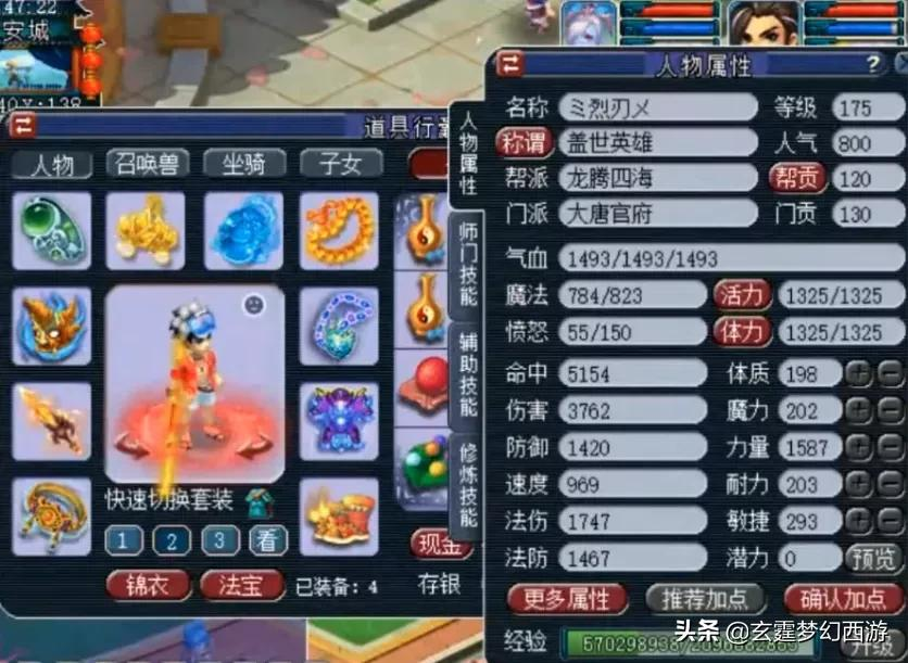 梦幻西游：当骷髅大唐遇到超级血神木，单挑谁会赢？结果难以置信