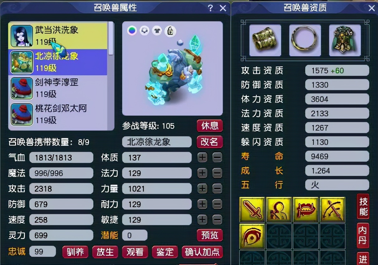 梦幻西游：2万成本打造5只全红宠，钱到底有没有花在刀刃上了？