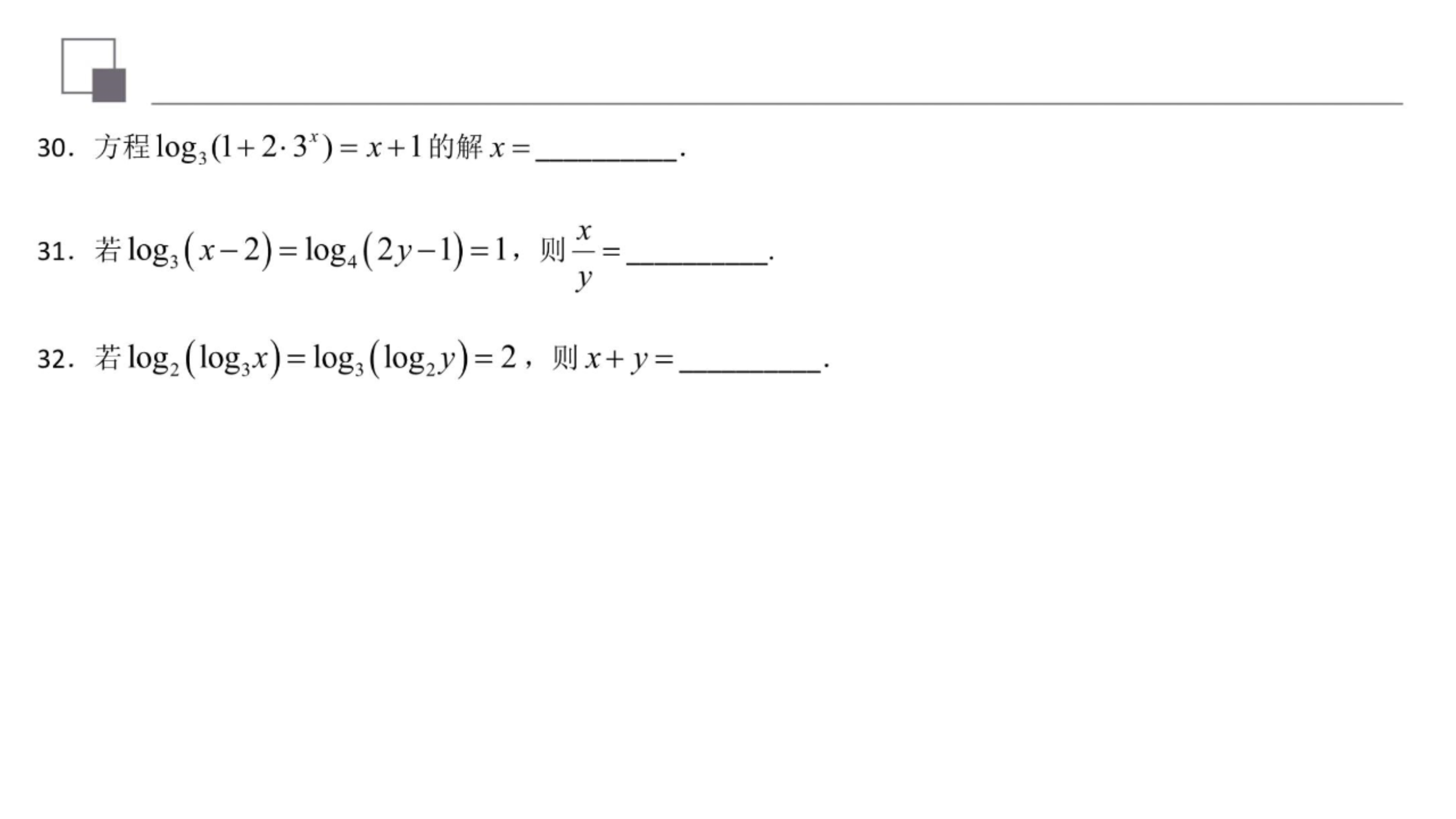 ln0等于多少ln等于log多少