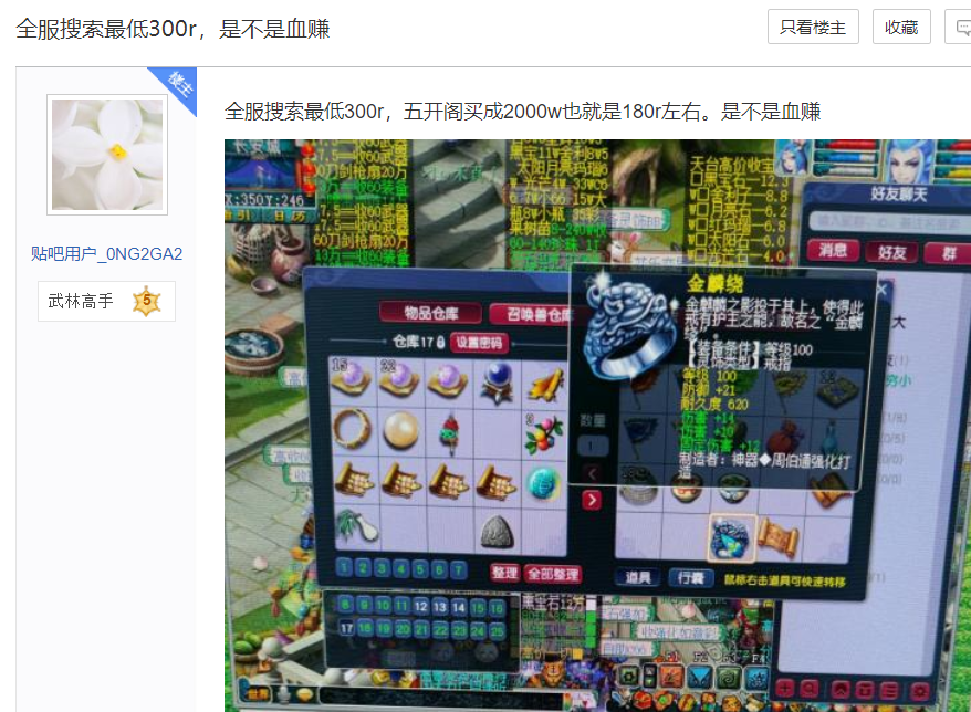 梦幻西游：搏20件极品项链元身，连炸3极品，最后的3极限发财了