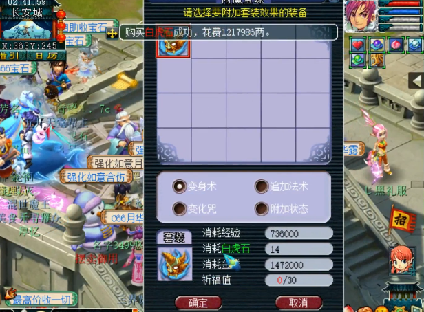 梦幻西游：玩家点化高级晶清头盔！套装效果好像在打怪升级？