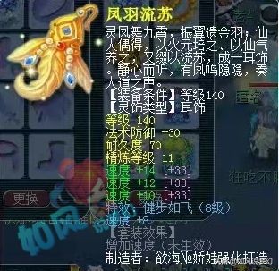 梦幻西游：渔岛服战队梧桐化生号展示，装备硬件可排全服第3