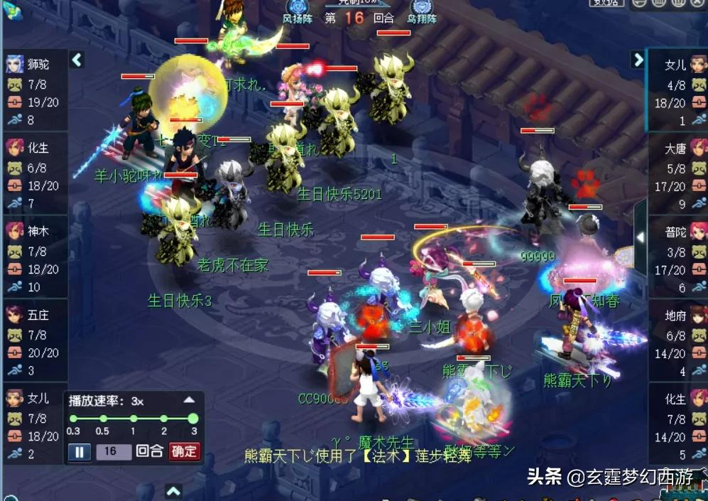 梦幻西游:西栅老街顶大克反败为胜,团队地府却被骂得狗血淋头