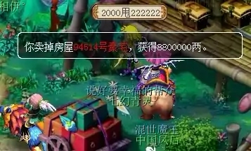 梦幻西游：紫气房子的妙用，一个值得你花钱投资的项目