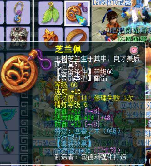 梦幻西游：69级地煞6星挑战王者，以柔克刚，分享挑战细节