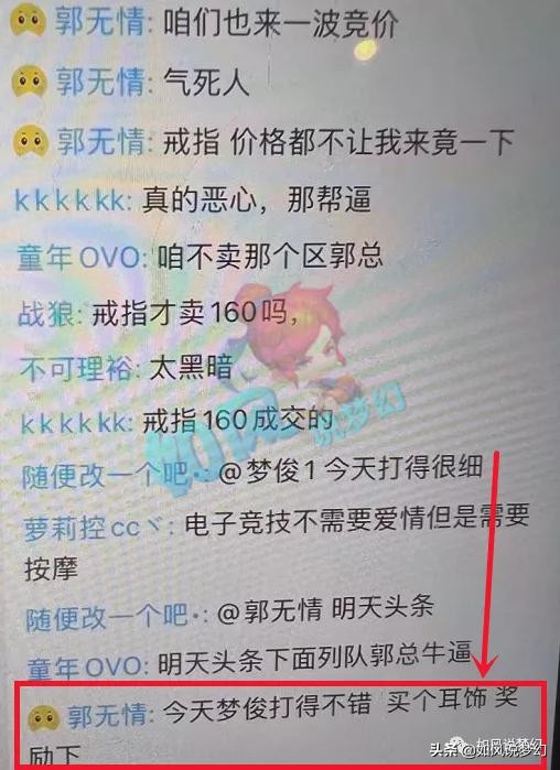 梦幻西游：全服第1的三伤害耳饰出炉，雪山郭无情超越B哥天价拿下