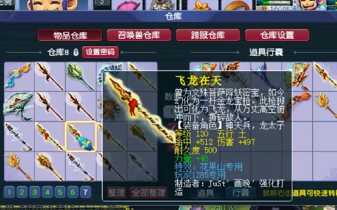 梦幻西游：玩家花3000买号，仓库发现大量专用武器，账号白送了