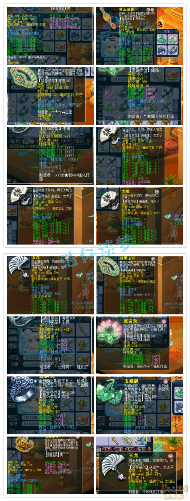 梦幻西游：年内109第一天宫，近20000血1200速，多套PK装随便切