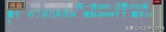 梦幻西游:震惊全服“黑商事件”!商人被联手抵制,不得不服软