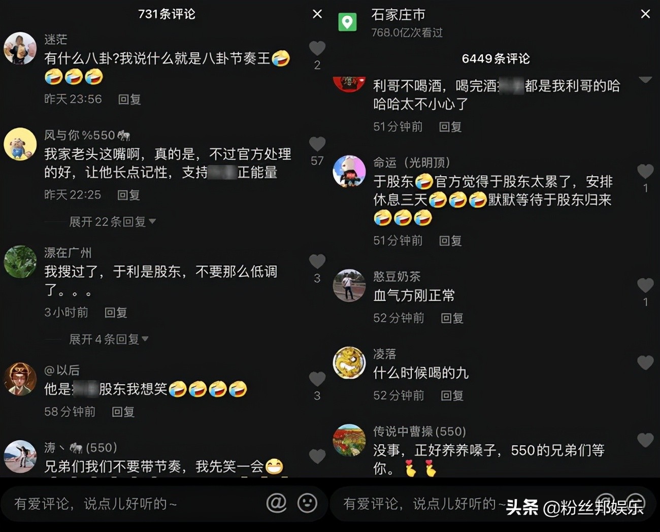 抖音代运营公司章程(摊牌了“我是股东”，谁跟我干谁被封，舞帝利哥酒后说错话被封禁)  第7张