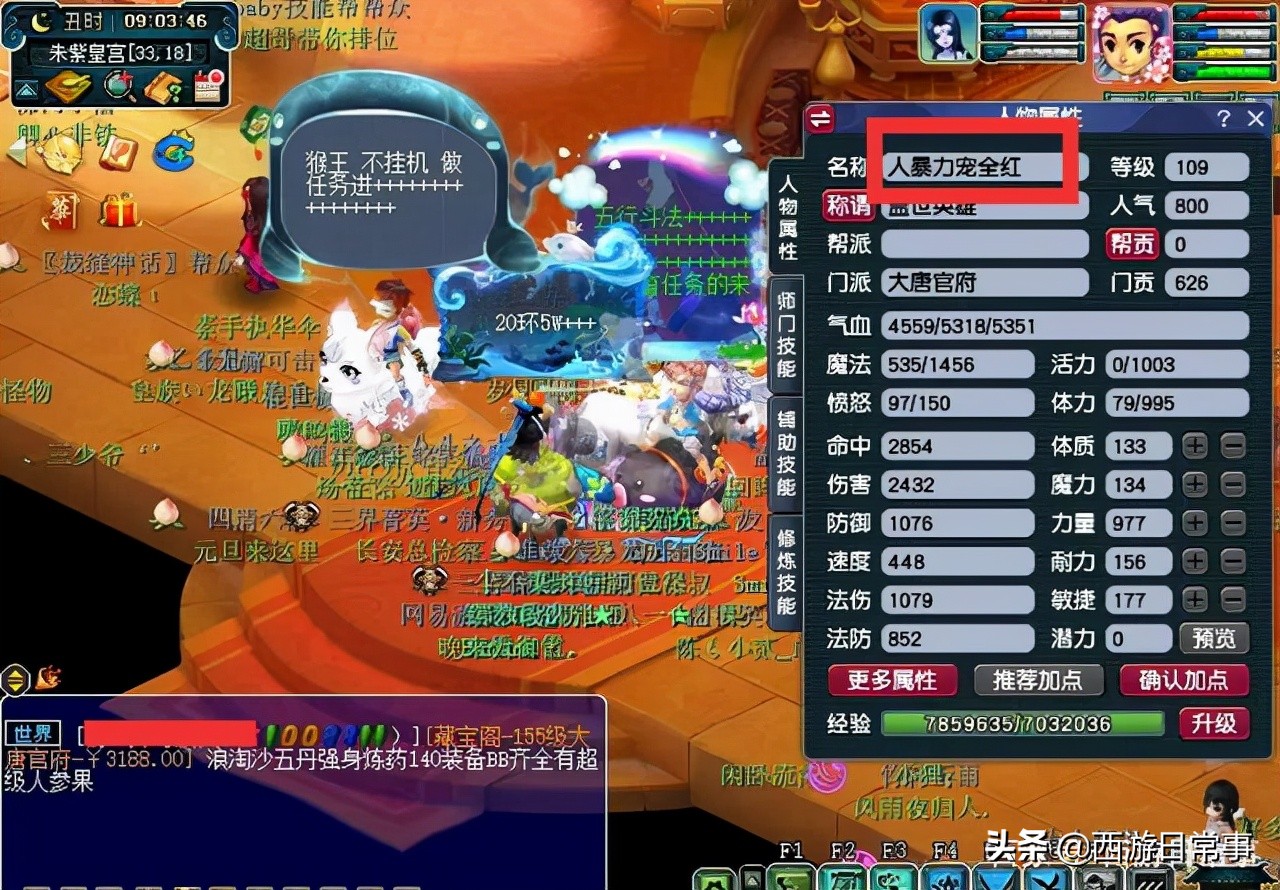 梦幻西游：玩家崩溃金兜洞副本，刷新9只炎魔神，大唐已经没人要