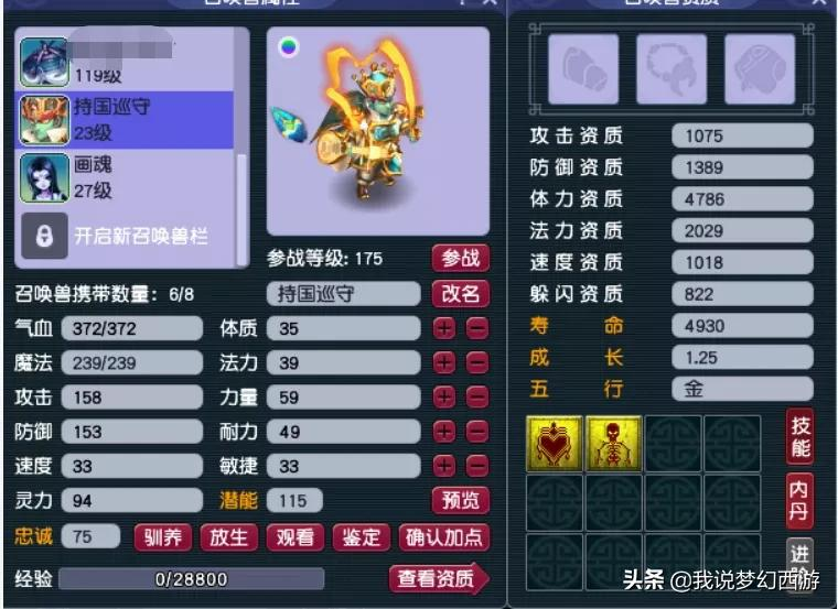 梦幻西游：赤贫玩家的小小逆袭！3000万成本成功翻倍！厉害了