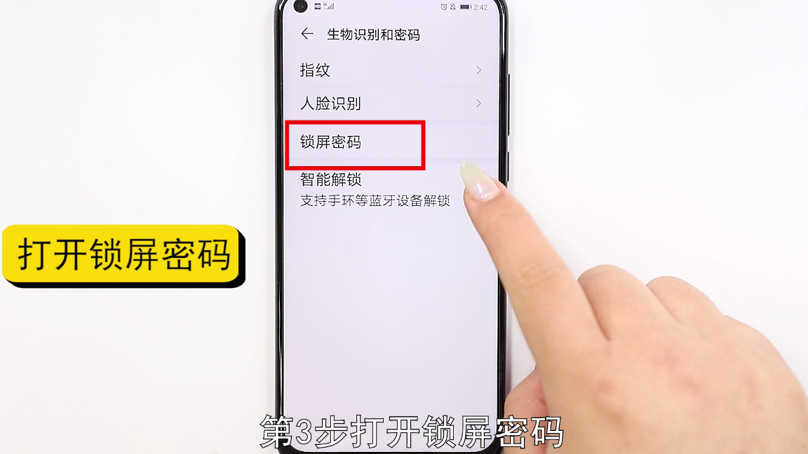 华为手机应用锁怎么设置华为图案锁怎么设置