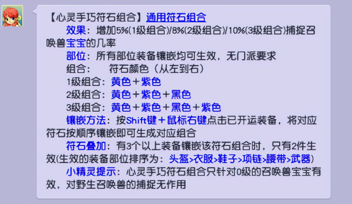 梦幻西游：商会开一个宝宝储备店的难度有多大？