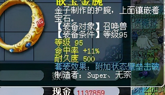 梦幻西游：用数据说话，善恶套装与壁垒套装相比，哪个收益更高？