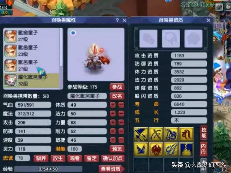 梦幻西游：多个技能身价提升10万？炼妖炸出紫色成就，玩家激动了