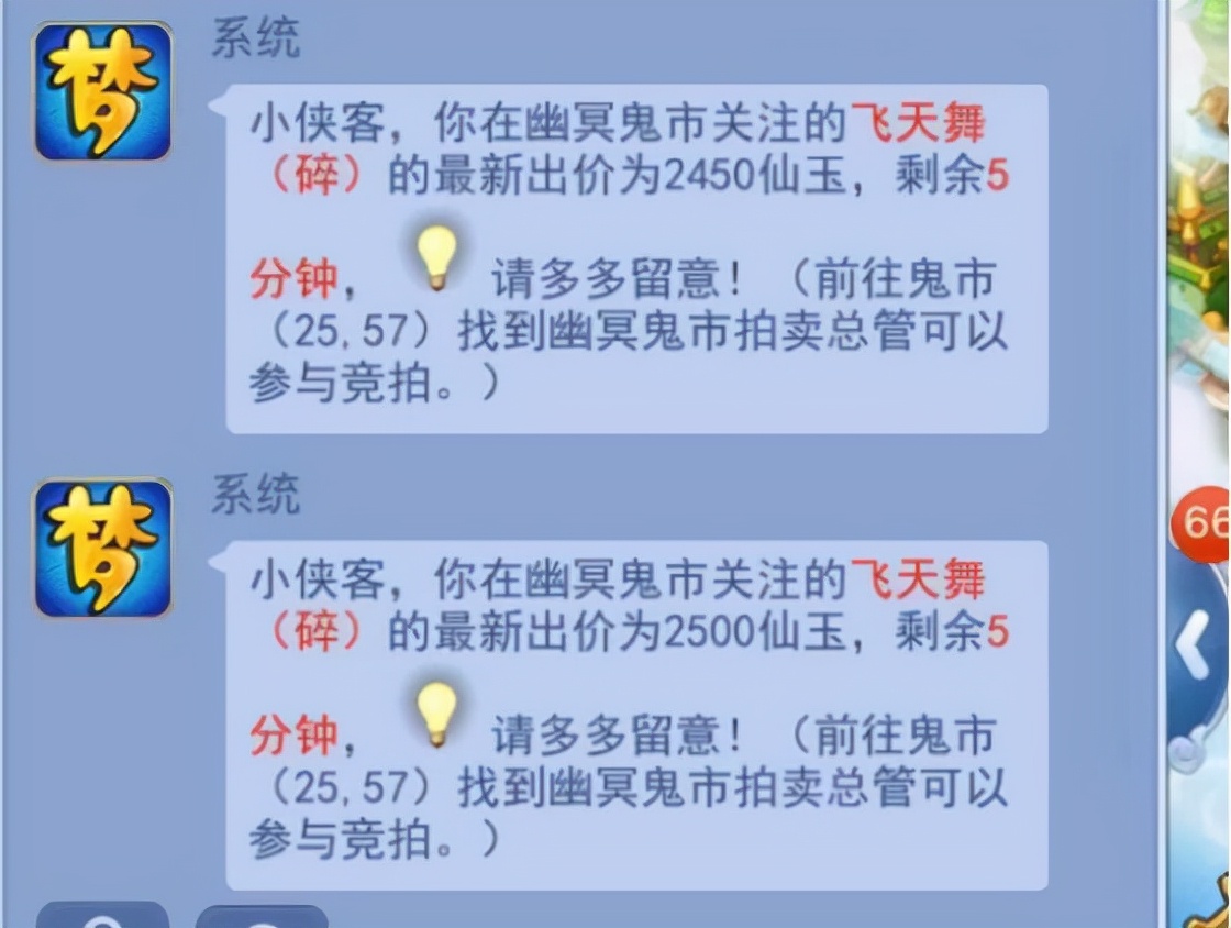 梦幻西游：飞天舞锦衣最好的制作方式是卖积分，还能换施法动画呢