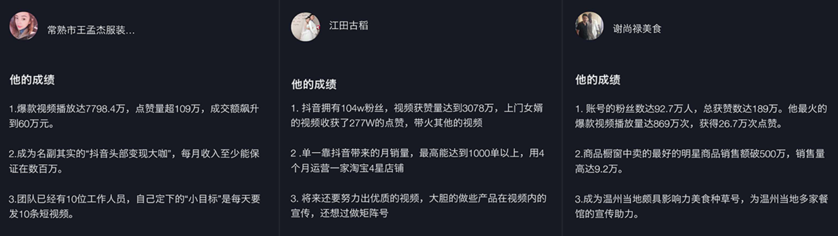 2020年抖音账号代运营(短视频账号代运营元年开启，你GET到多少红利？)  第3张