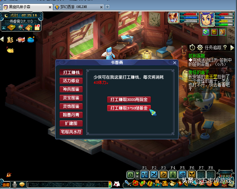 梦幻西游：储备金难获取？那么就学会这九种办法