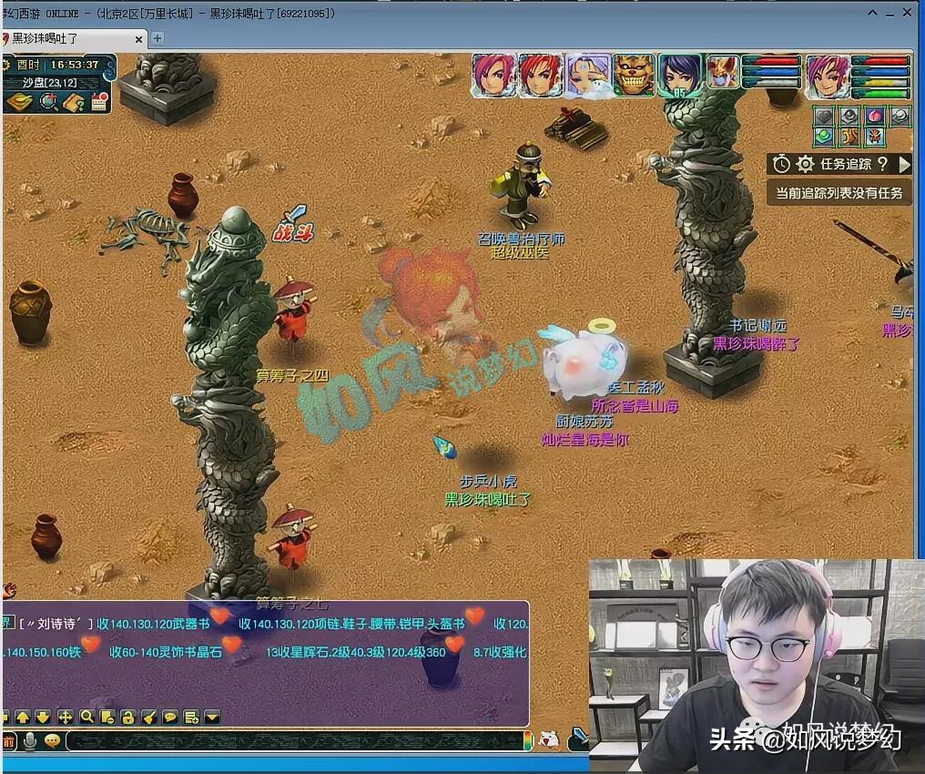 梦幻西游：电竞大佬UZI直播玩梦幻，鉴定出160级永不磨损剑