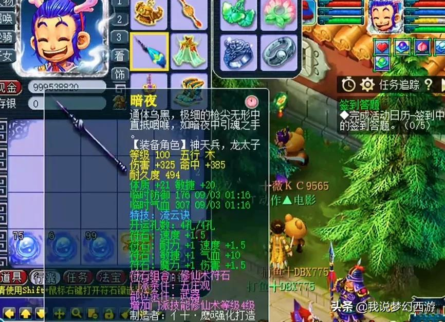 梦幻西游：谁能证明五庄观的破烂王？玩家：我来用实力证明！XSWL