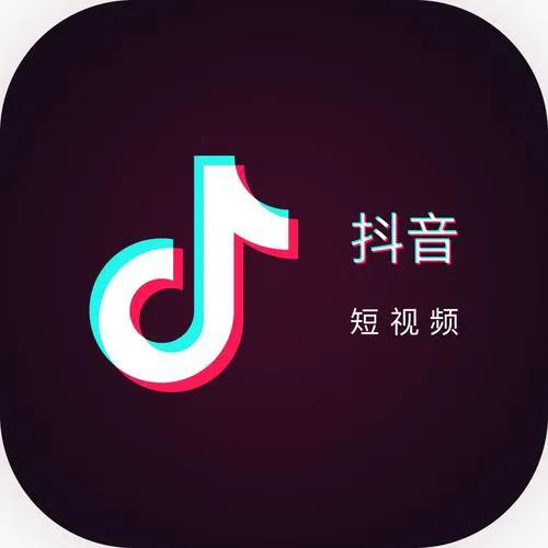 抖音变现难吗抖音代运营公司(自媒体运营第一篇：抖音创业的变现渠道和运营原则)  第1张